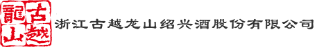 超凡国际官网黄酒集团